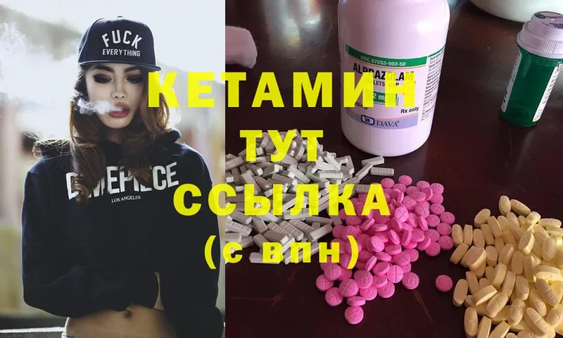 Кетамин ketamine  Суровикино 